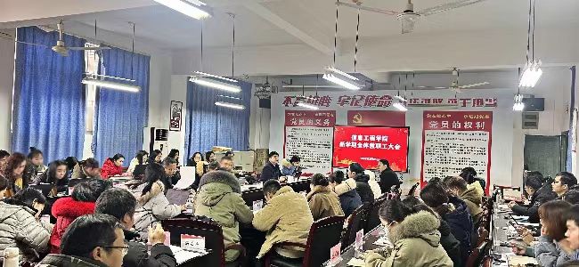 教职工大会.jpg